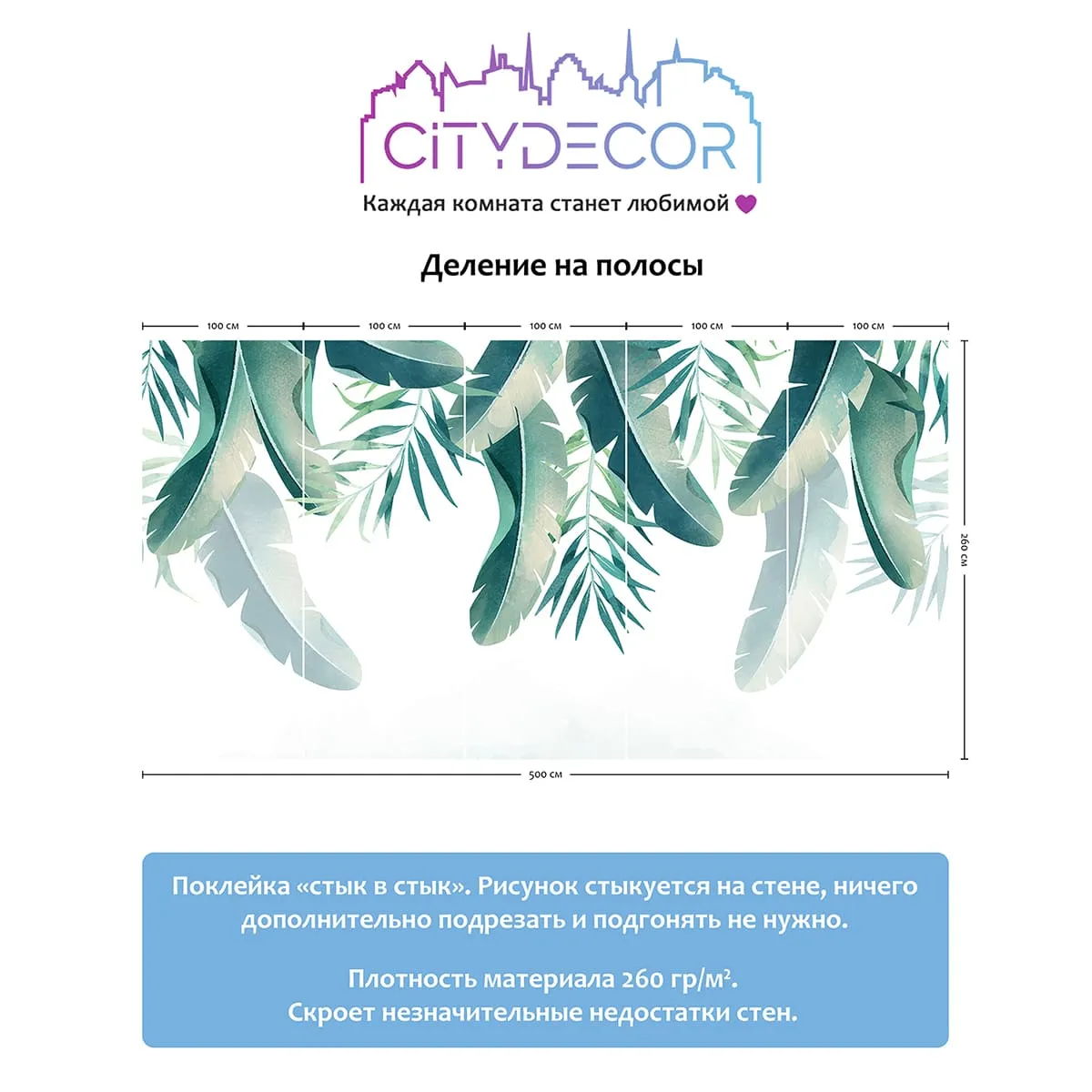 Фотообои рулонные Citydecor Цветы и Растения 141 на флизелиновой основе 500x260 см