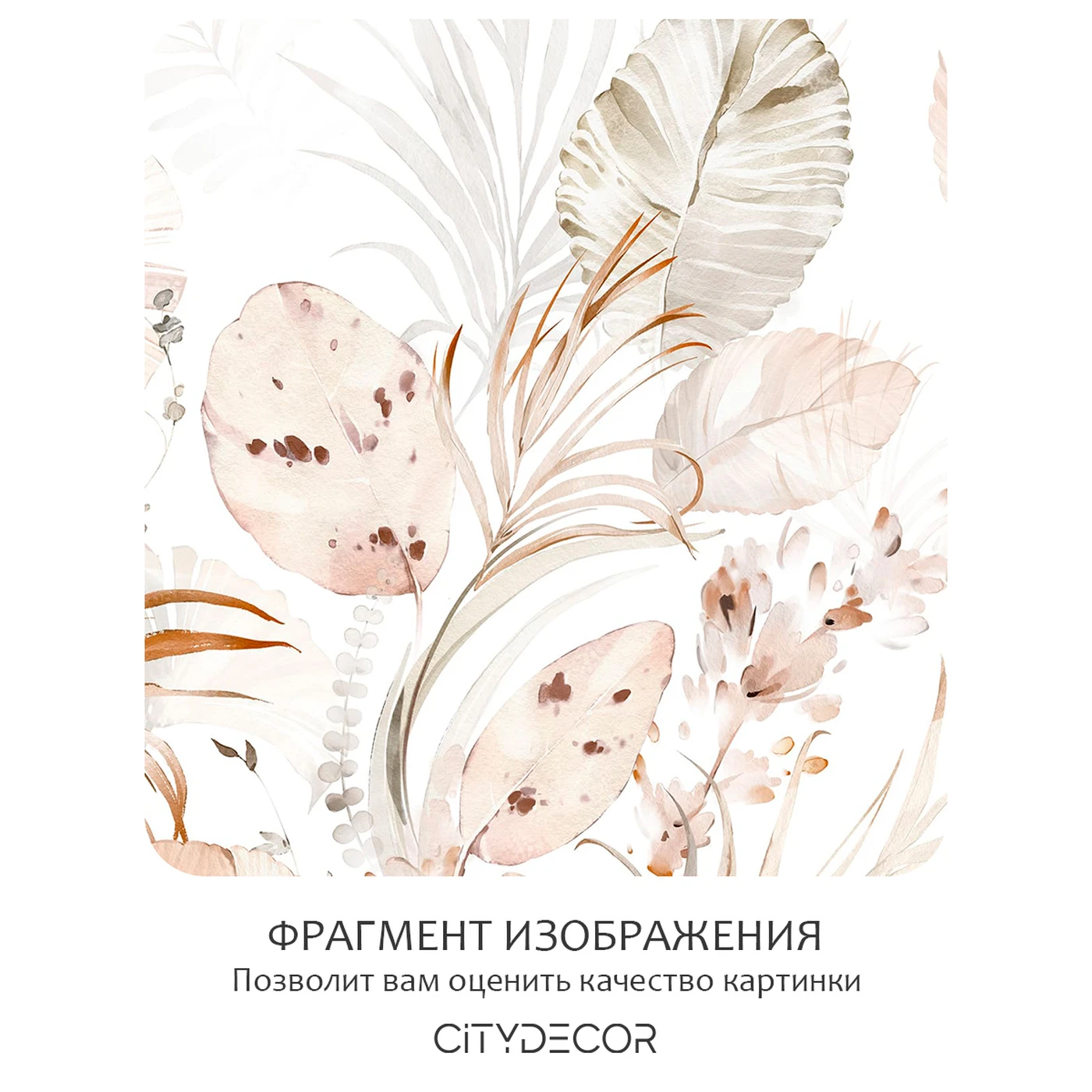 Бесшовное панно Citydecor Цветы и Растения 170 на флизелиновой основе 500x270 см