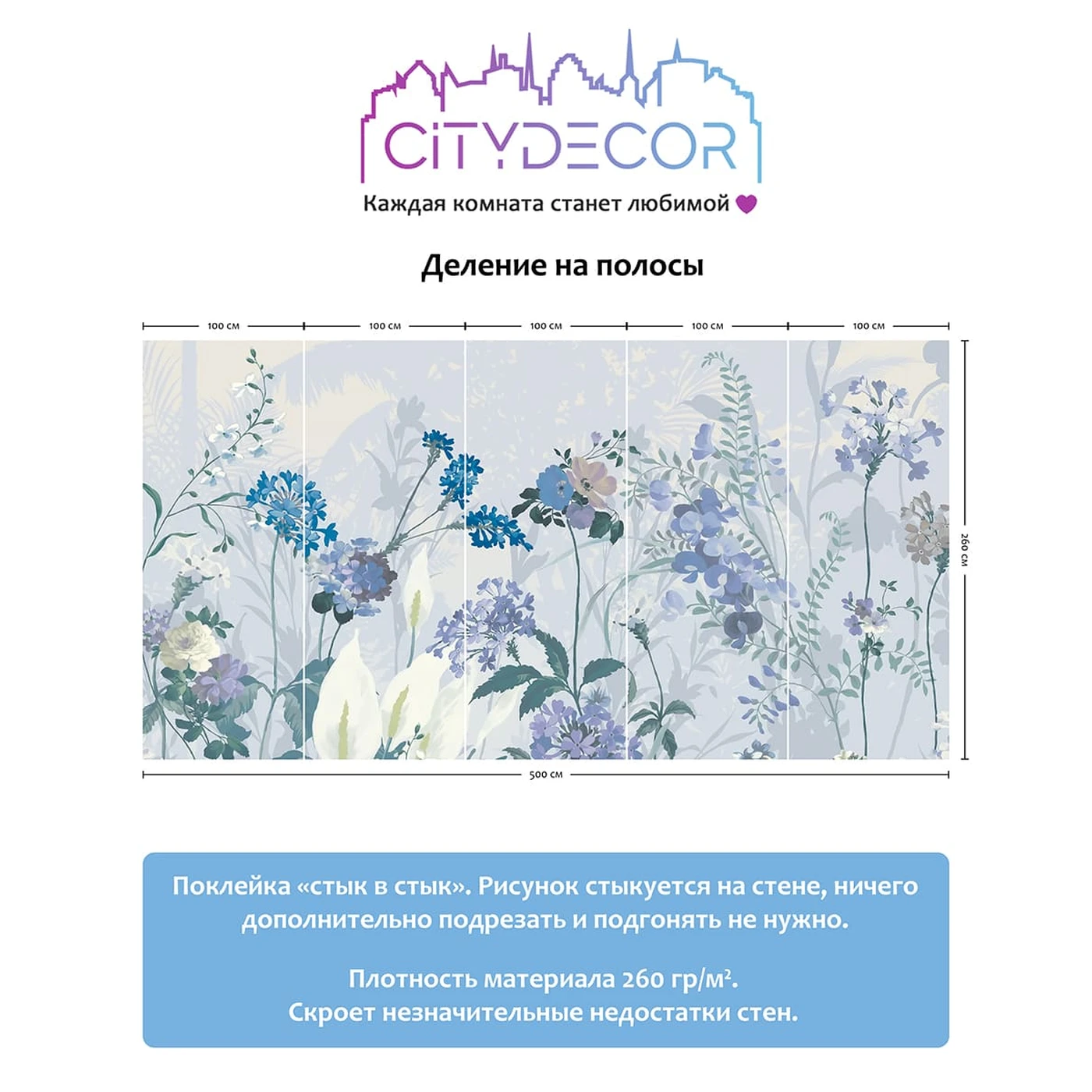 Фотообои рулонные Citydecor Цветы и Растения 174 на флизелиновой основе 500x260 см