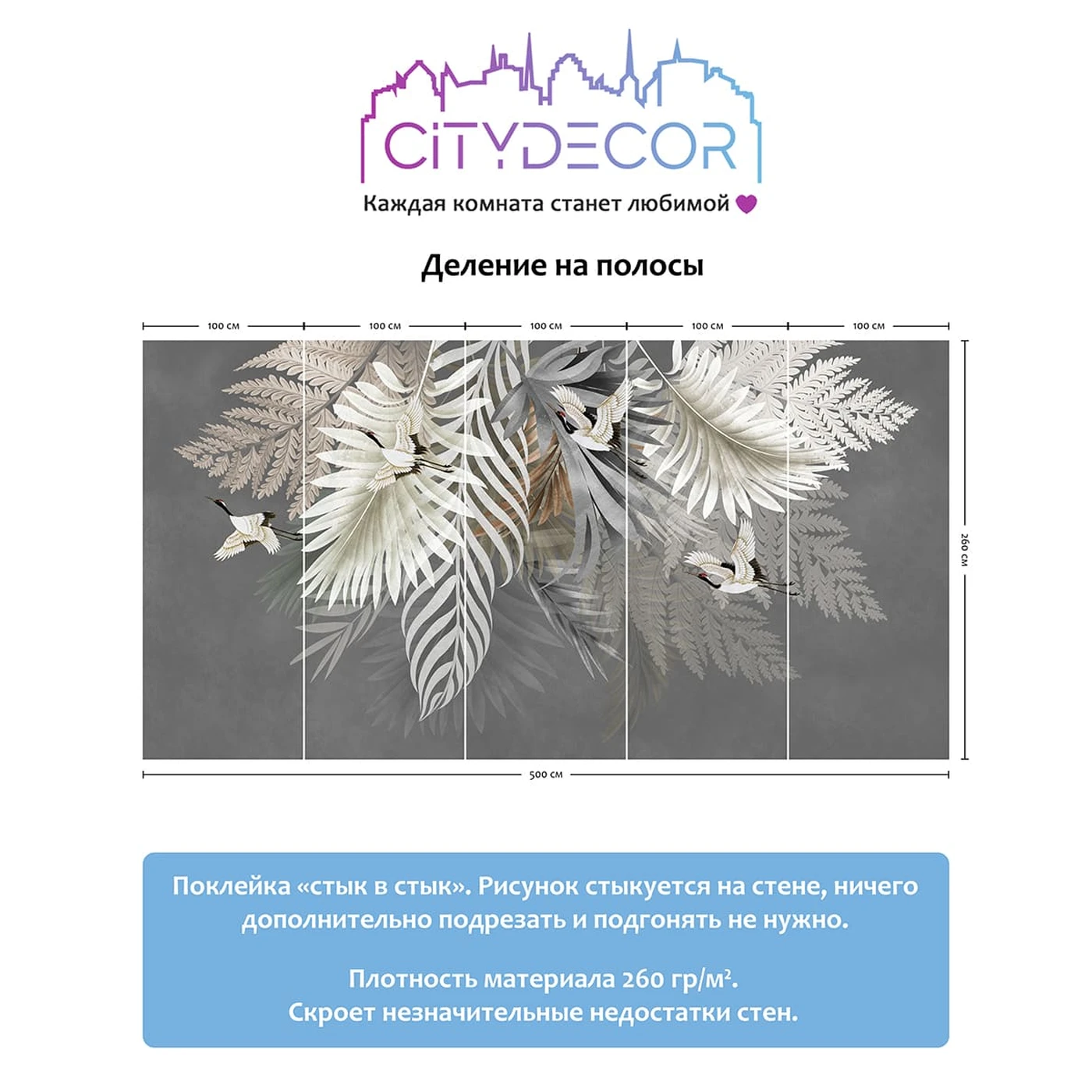 Фотообои рулонные Citydecor Цветы и Растения 178 на флизелиновой основе 500x260 см