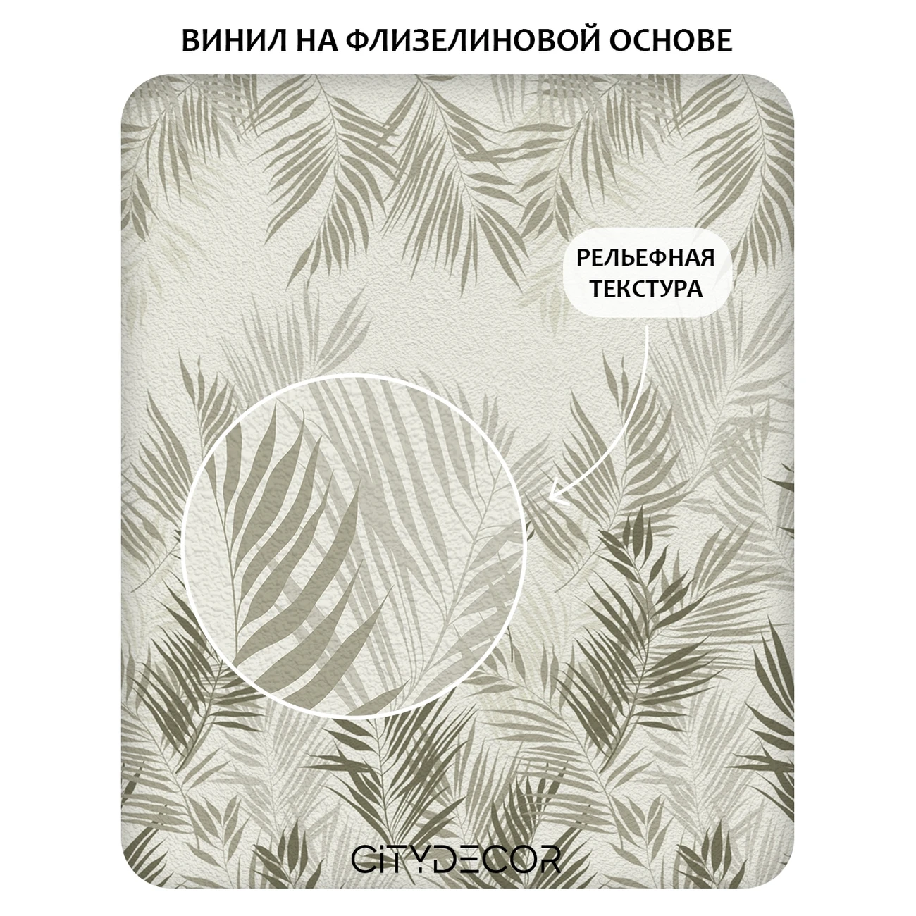 Фотообои рулонные Citydecor Цветы и Растения 231 на флизелиновой основе 500x260 см