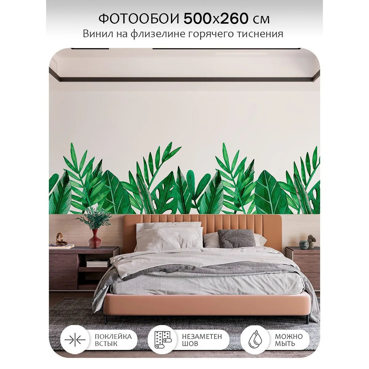 Фотообои рулонные Citydecor Цветы и Растения 238 на флизелиновой основе 500x260 см