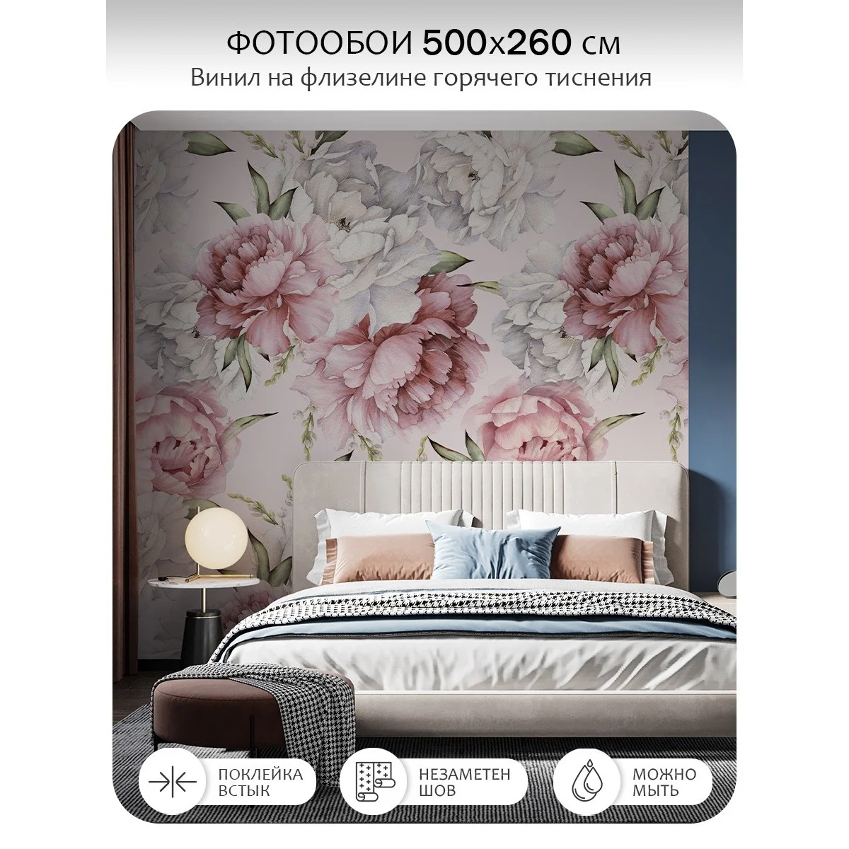 Фотообои рулонные Citydecor Цветы и Растения 44 на флизелиновой основе 500x260 см