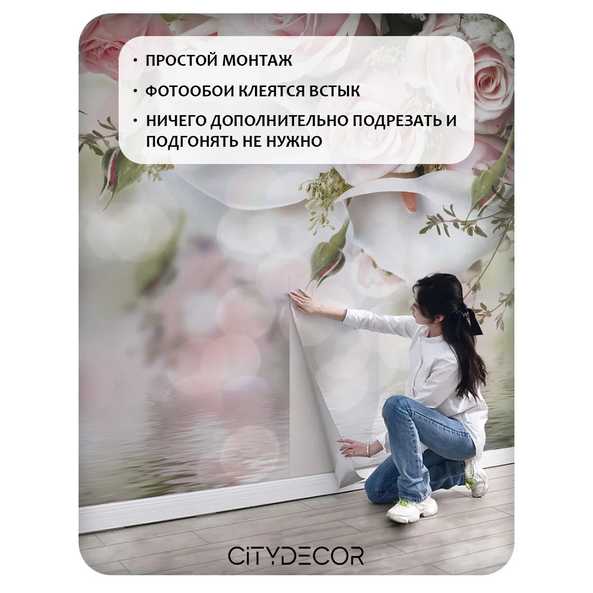 Фотообои рулонные Citydecor Цветы и Растения 48 на флизелиновой основе 500x260 см