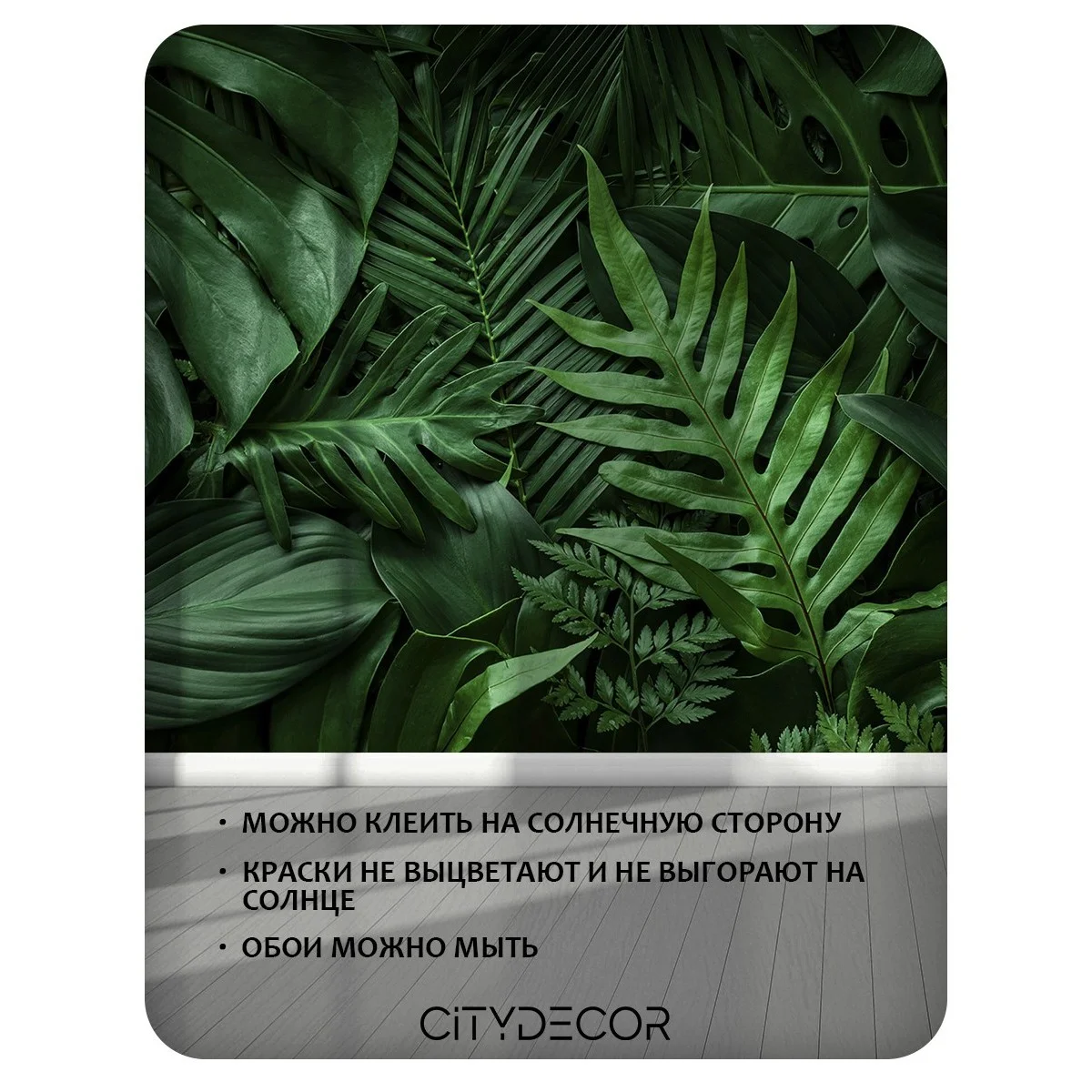 Бесшовное панно Citydecor Цветы и Растения 73 на флизелиновой основе 500x270 см