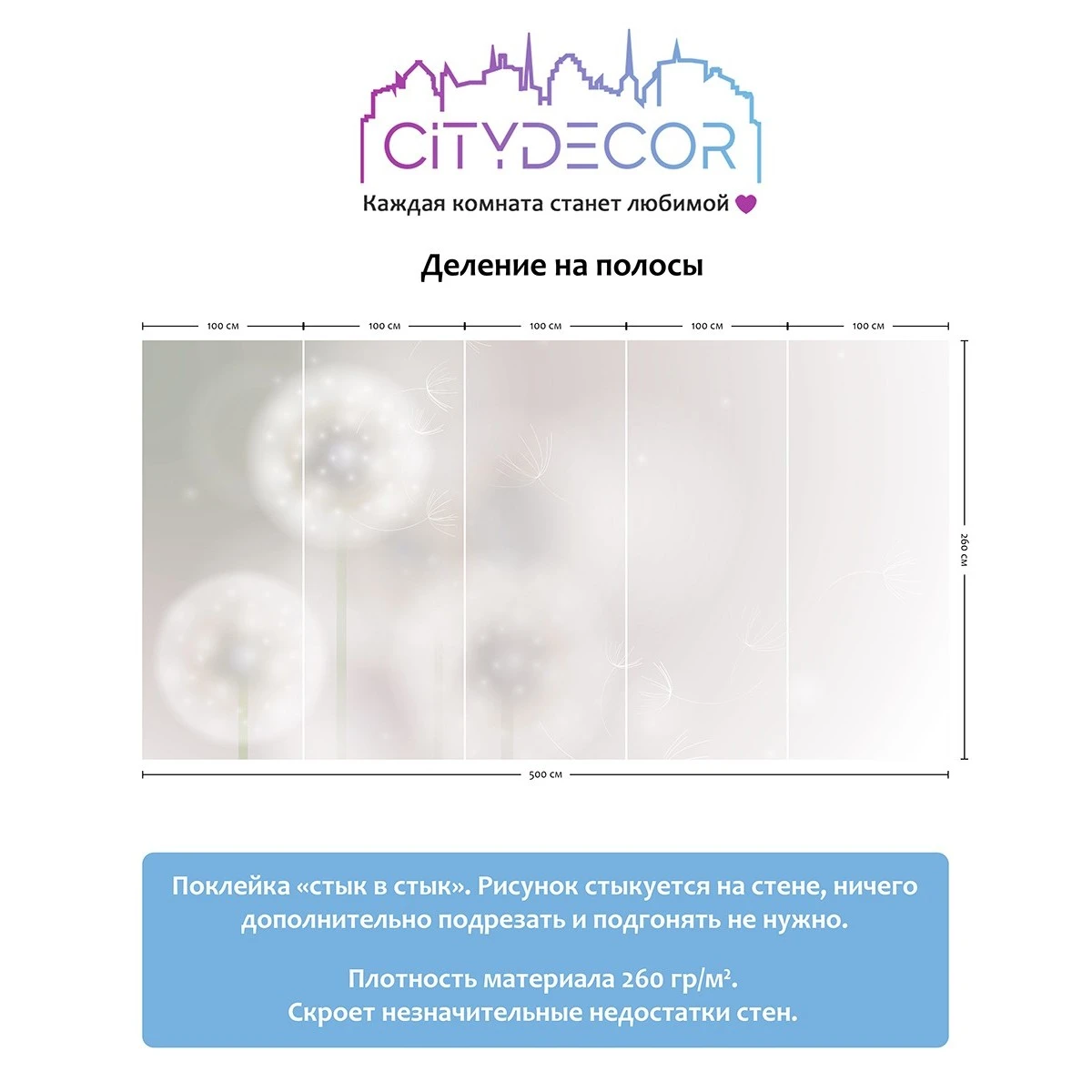 Фотообои рулонные Citydecor Цветы и Растения 7 на флизелиновой основе 500x260 см