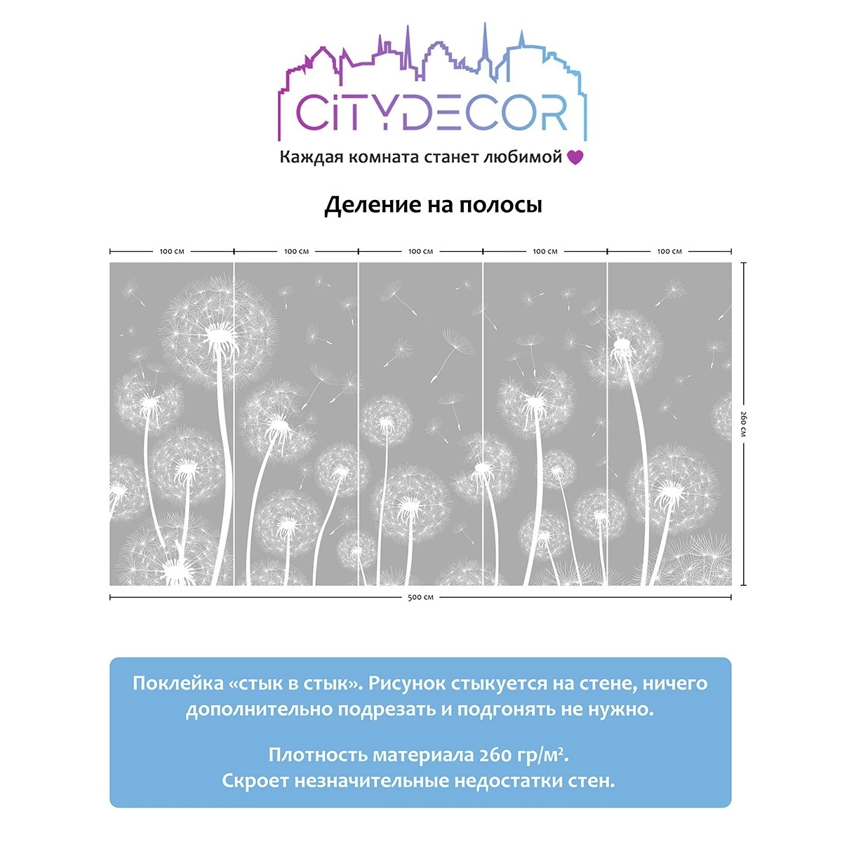 Фотообои рулонные Citydecor Цветы и Растения 9 на флизелиновой основе 500x260 см