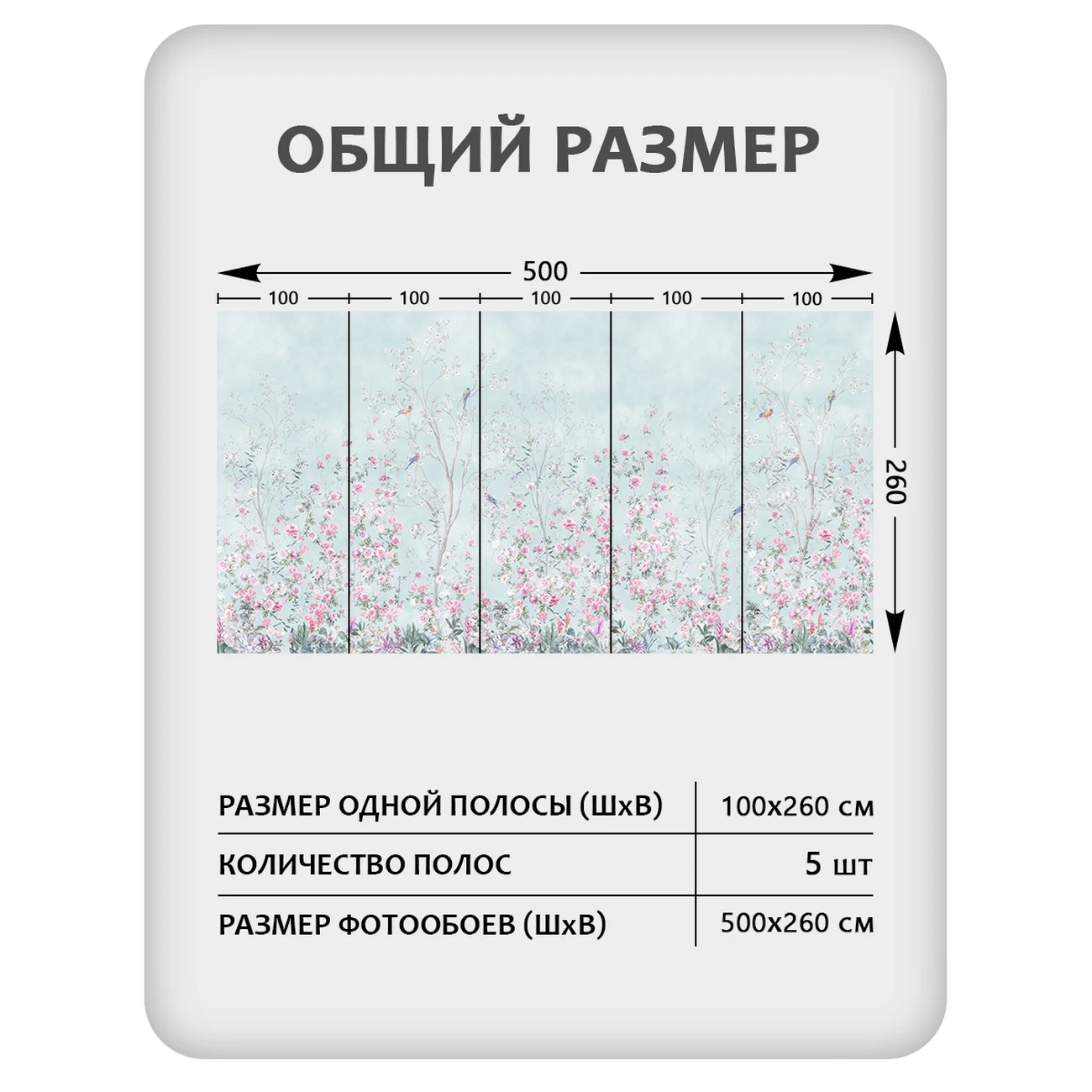 Фотообои рулонные Citydecor Flower town 23 на флизелиновой основе 500x260 см