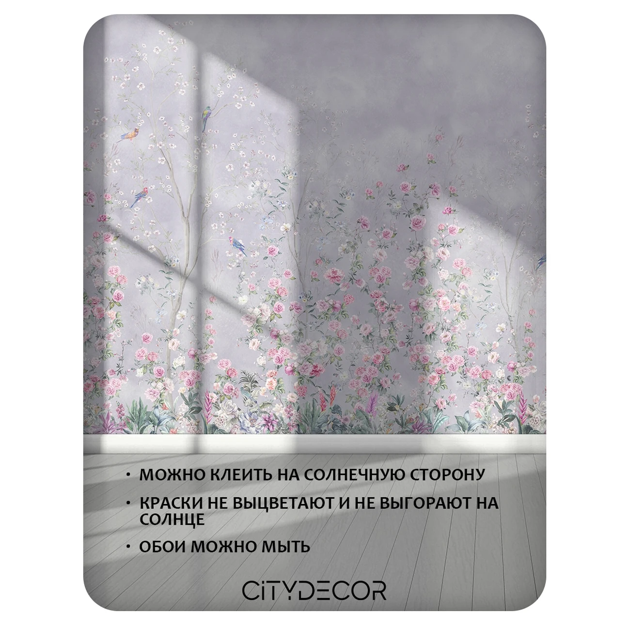 Фотообои рулонные Citydecor Flower town 24 на флизелиновой основе 500x260 см