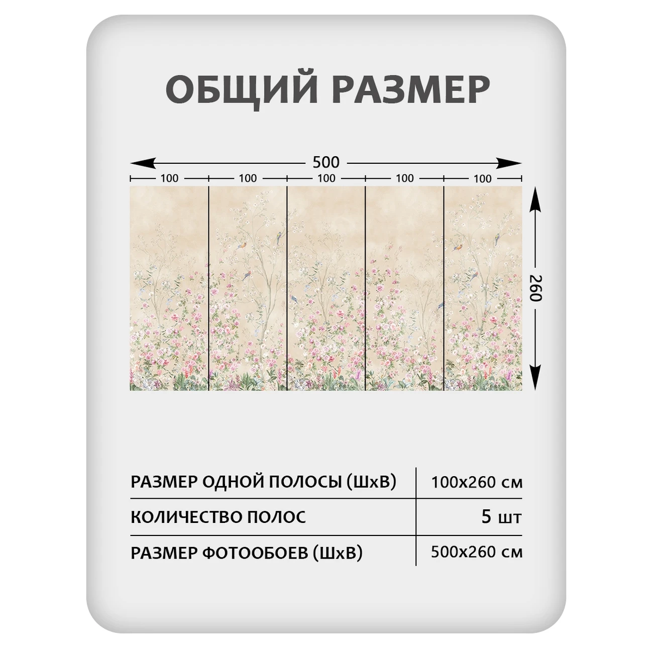 Фотообои рулонные Citydecor Flower town 25 на флизелиновой основе 500x260 см