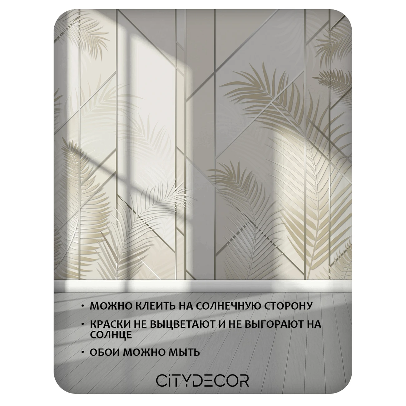 Фотообои рулонные Citydecor Flower town 32 на флизелиновой основе 500x260 см