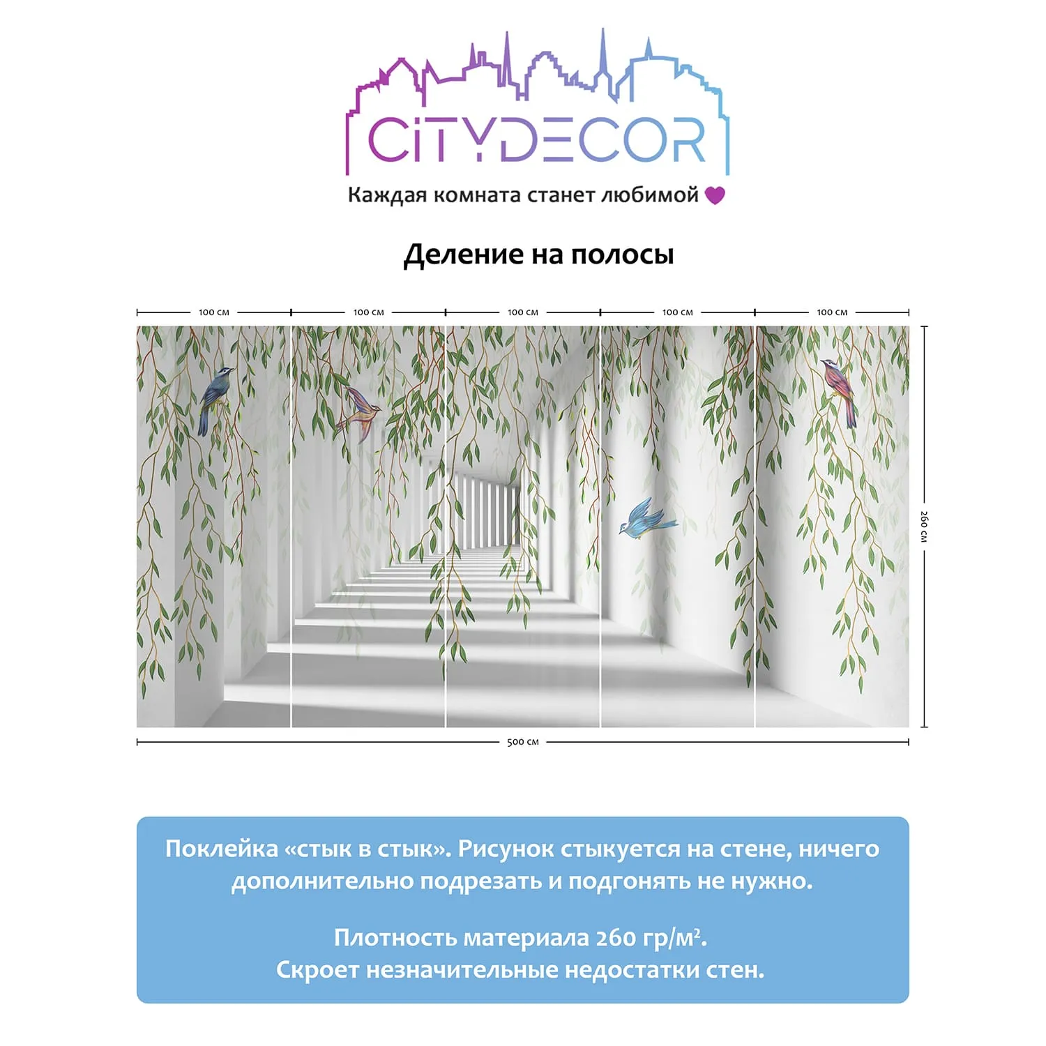 Фотообои рулонные Citydecor Flower Tunnel 3d 1 на флизелиновой основе 500x260 см