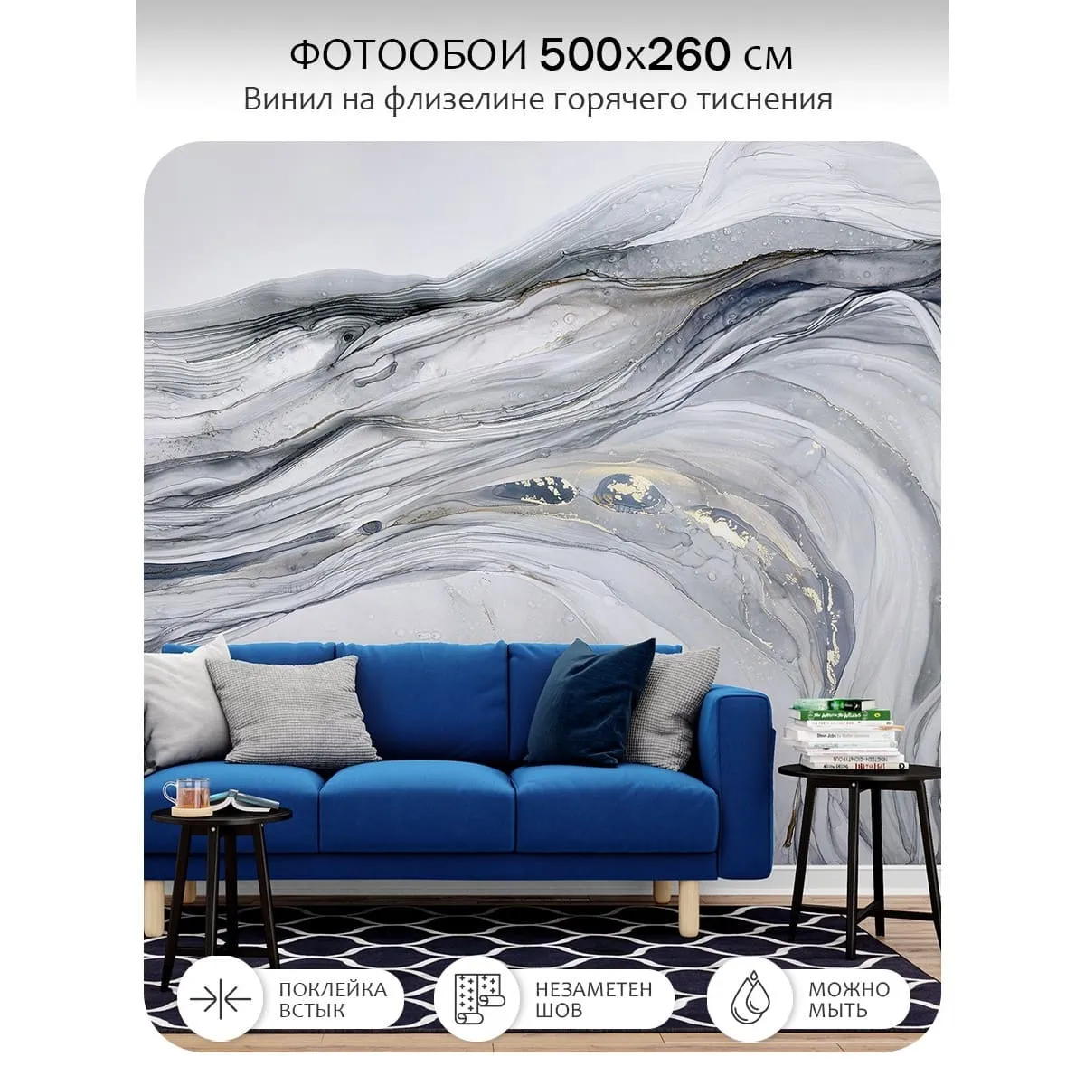 Фотообои рулонные Citydecor Флюид Арт 107 на флизелиновой основе 500x260 см