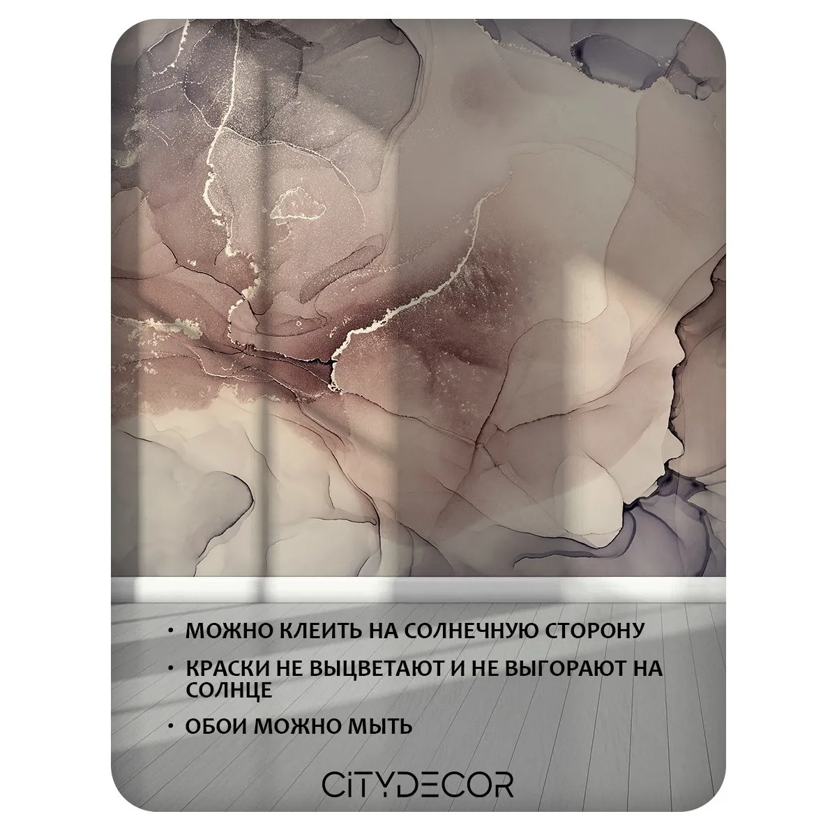 Фотообои рулонные Citydecor Флюид Арт 115 на флизелиновой основе 500x260 см