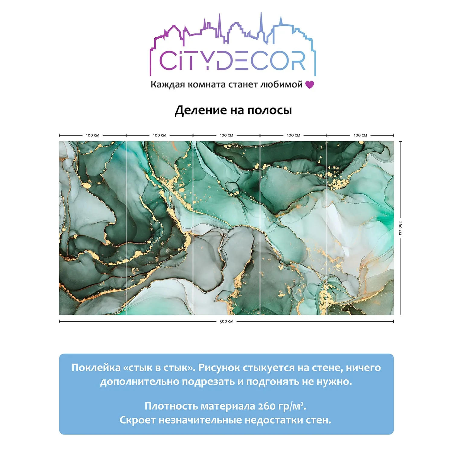 Фотообои рулонные Citydecor Флюид Арт 18 на флизелиновой основе 500x260 см