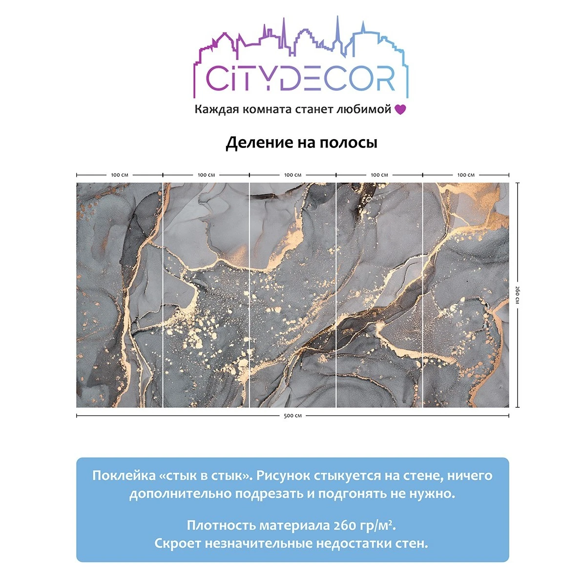 Фотообои рулонные Citydecor Флюид Арт 34 на флизелиновой основе 500x260 см