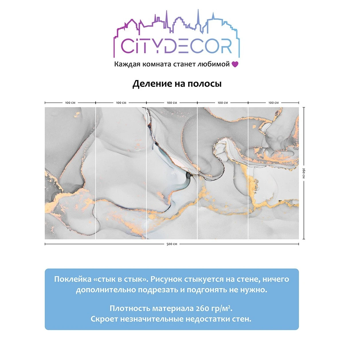 Фотообои рулонные Citydecor Флюид Арт 38 на флизелиновой основе 500x260 см