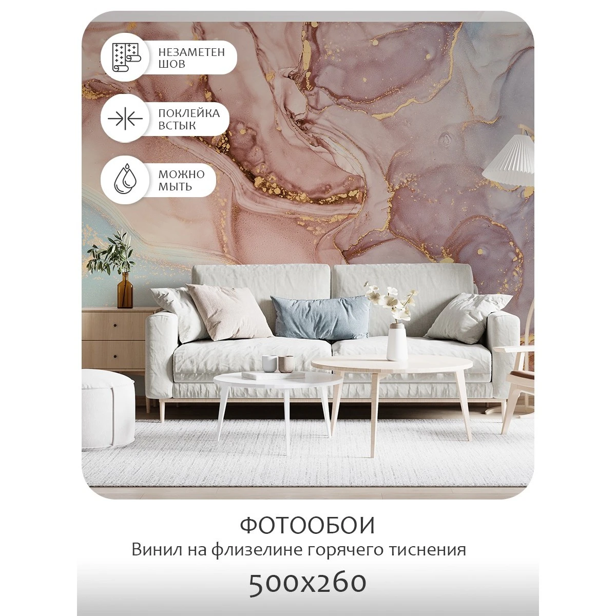 Фотообои рулонные Citydecor Флюид Арт 39 на флизелиновой основе 500x260 см