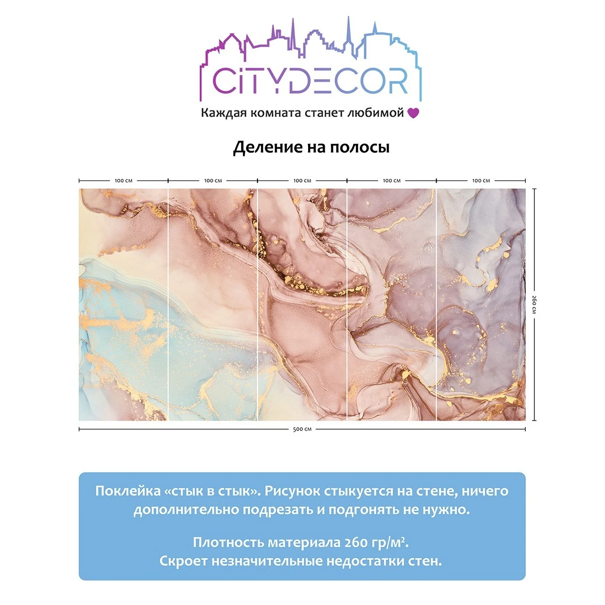 Фотообои рулонные Citydecor Флюид Арт 39 на флизелиновой основе 500x260 см