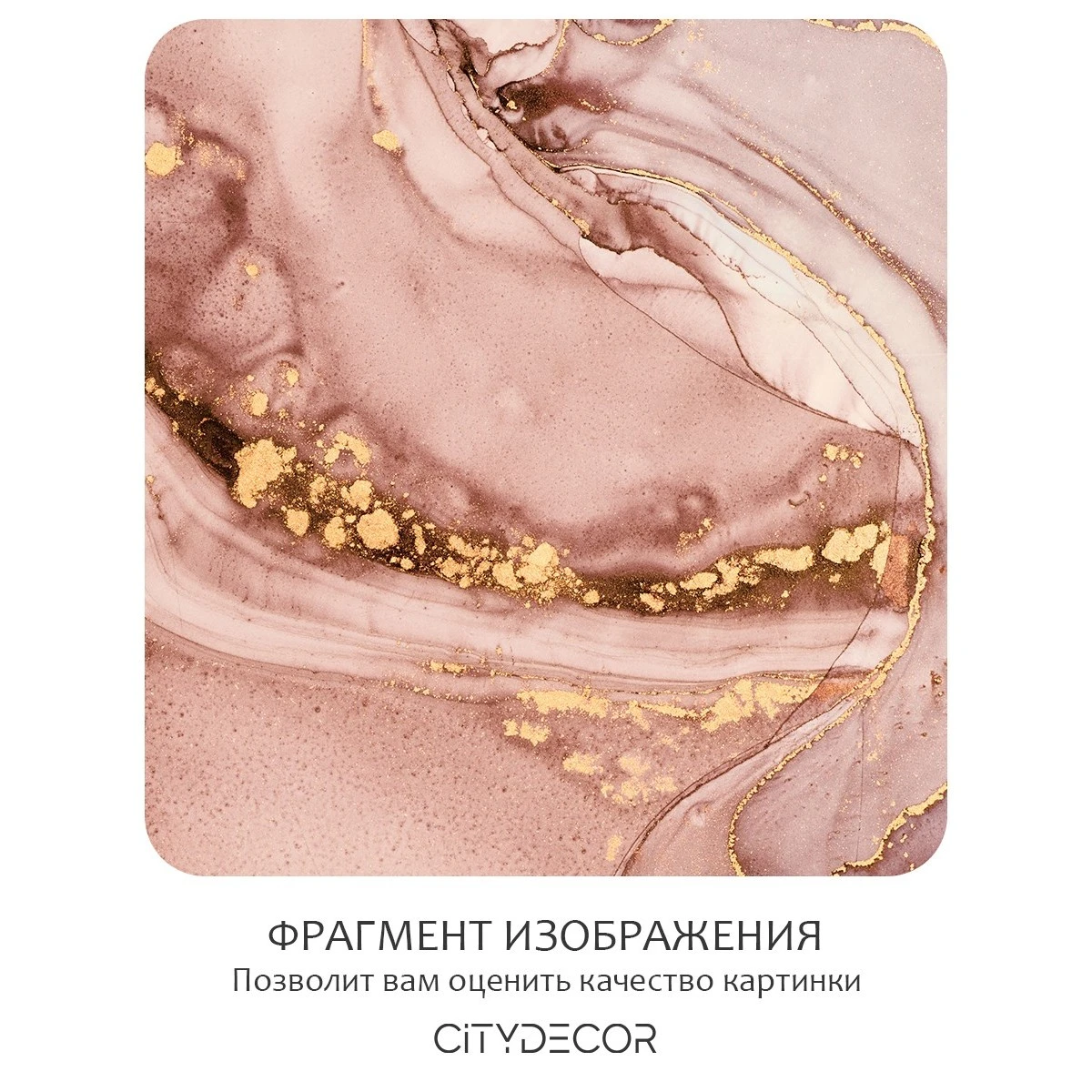 Бесшовное панно Citydecor Флюид Арт 39 на флизелиновой основе 500x270 см