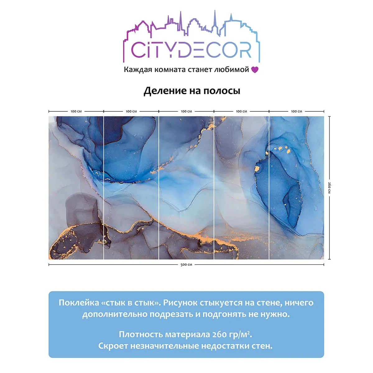 Фотообои рулонные Citydecor Флюид Арт 67 на флизелиновой основе 500x260 см