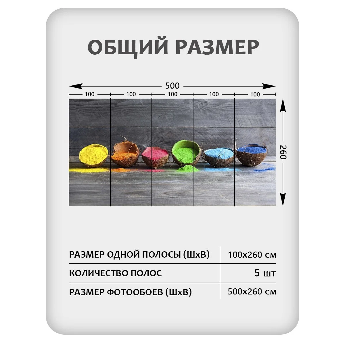 Фотообои рулонные Citydecor Еда и Напитки 7 на флизелиновой основе 500x260 см