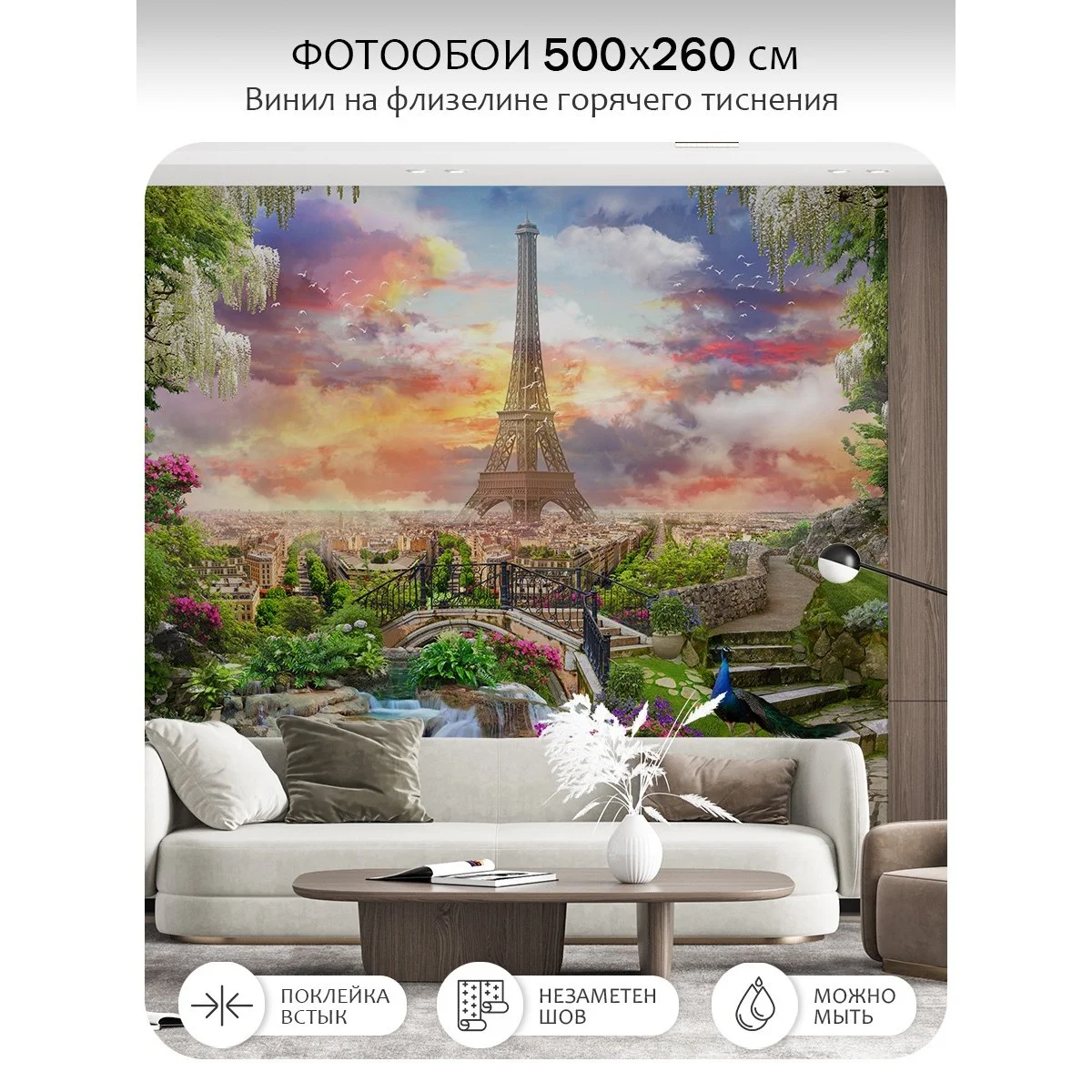 Фотообои рулонные Citydecor Фреска 38 на флизелиновой основе 500x260 см