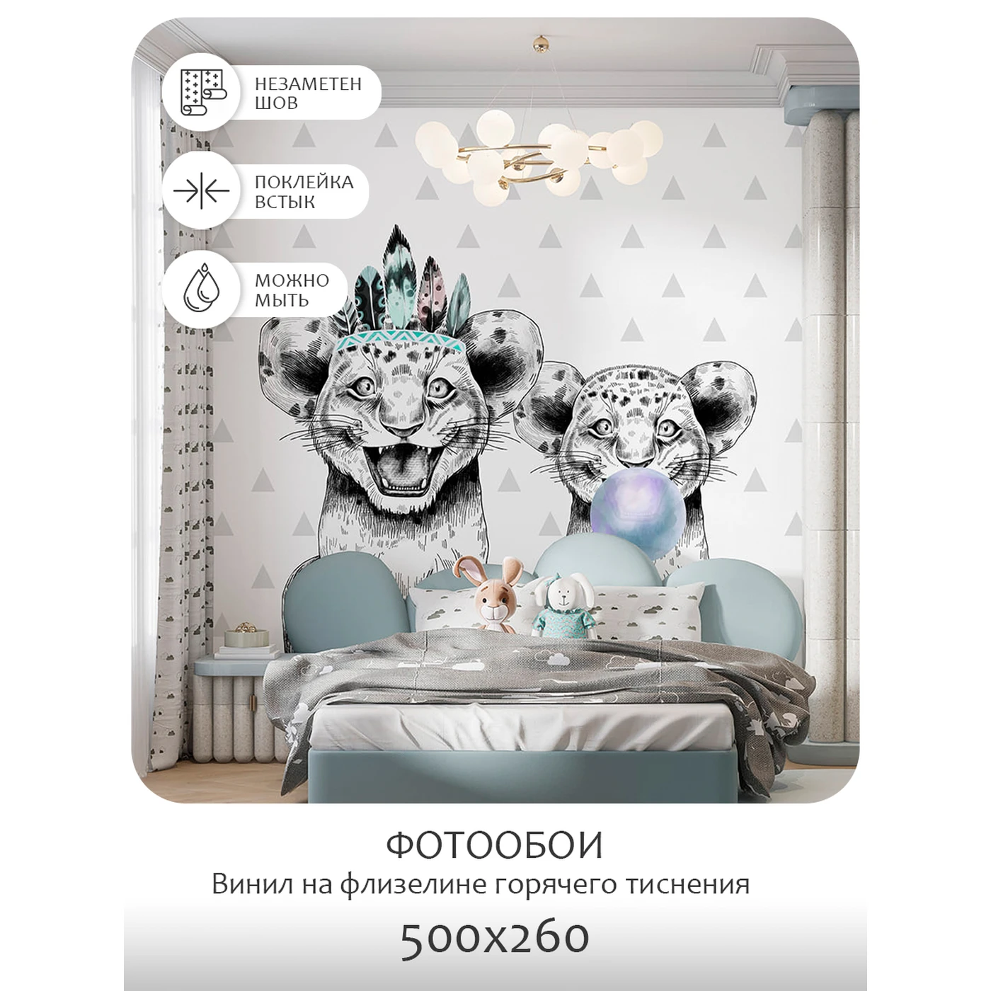 Фотообои рулонные Citydecor Fun 2 на флизелиновой основе 500x260 см