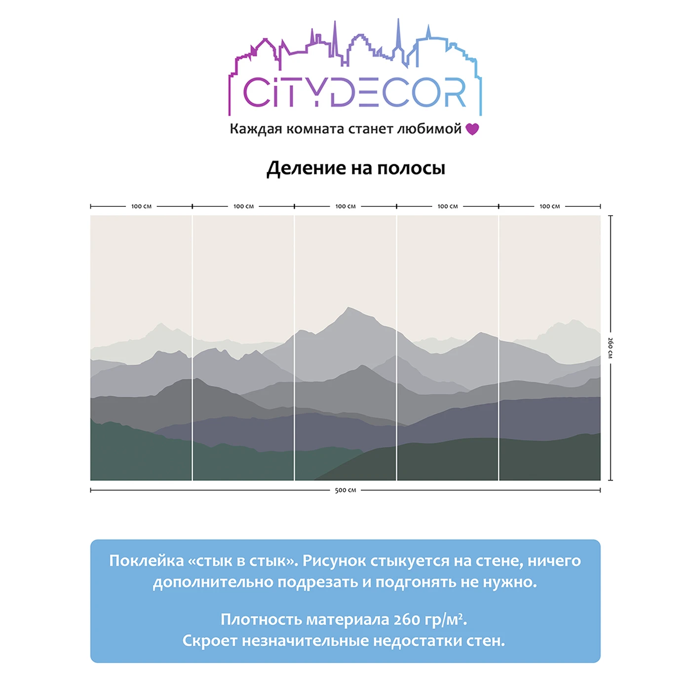 Фотообои рулонные Citydecor Горные вершины 14 на флизелиновой основе 500x260 см