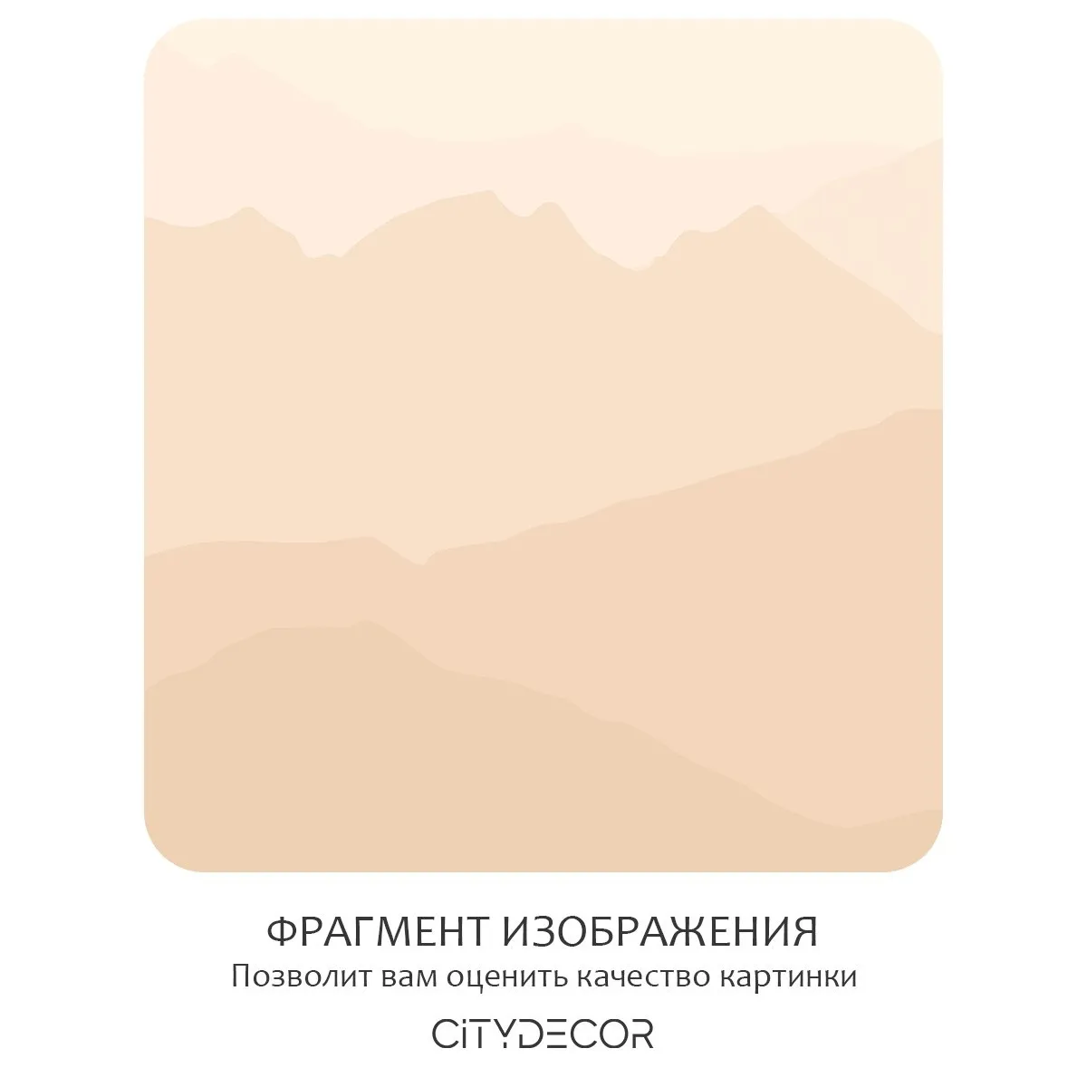 Фотообои рулонные Citydecor Горные вершины 15 на флизелиновой основе 500x260 см