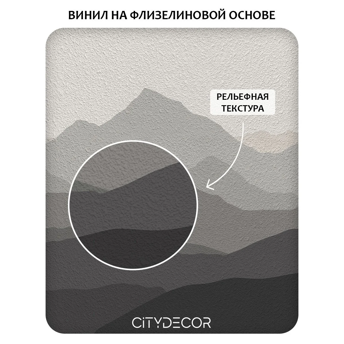 Фотообои рулонные Citydecor Горные вершины 1 на флизелиновой основе 500x260 см