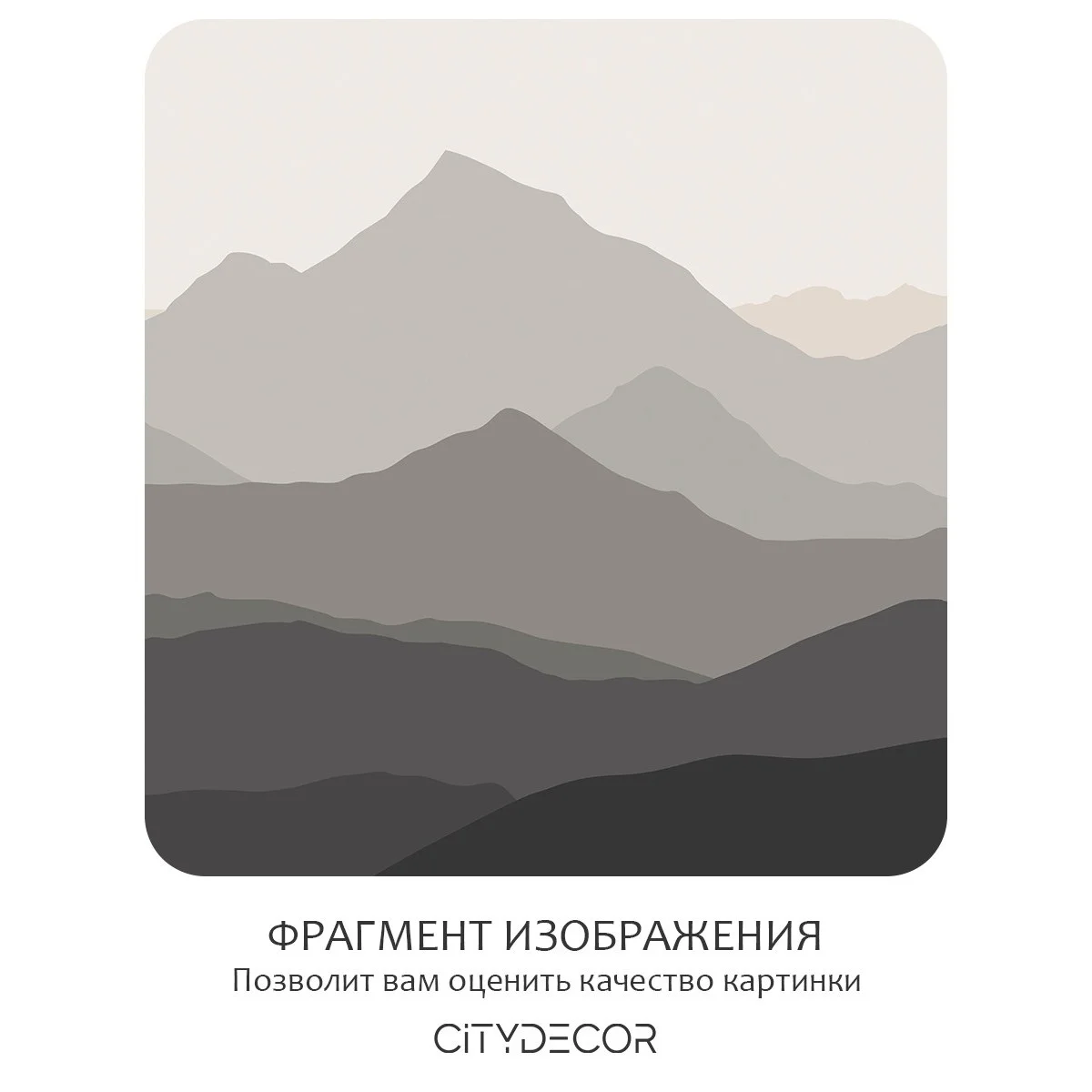 Фотообои рулонные Citydecor Горные вершины 1 на флизелиновой основе 500x260 см