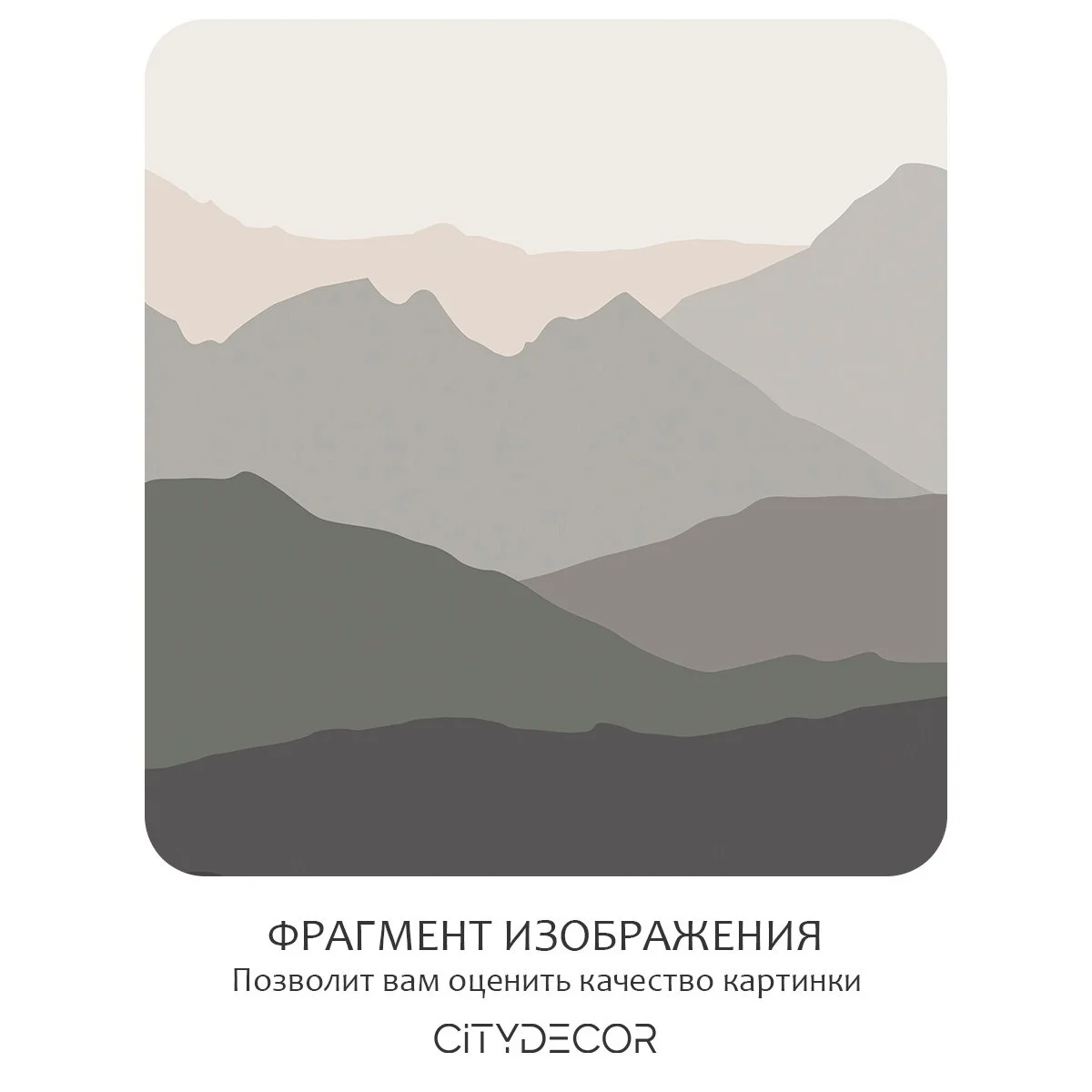 Фотообои рулонные Citydecor Горные вершины 1 на флизелиновой основе 500x260 см