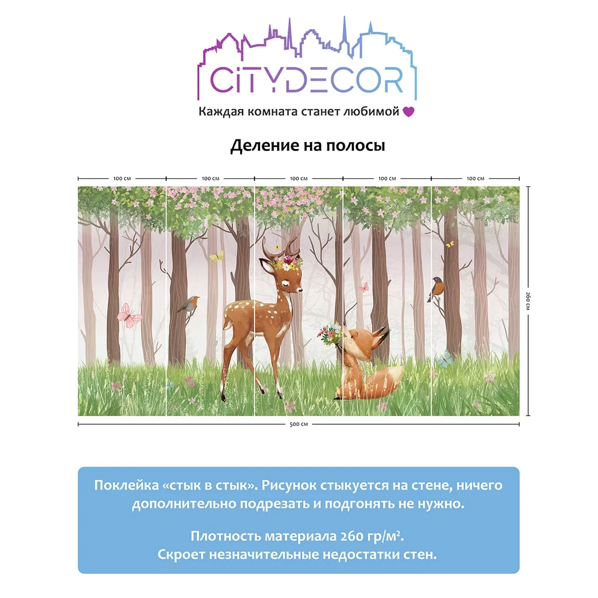 Дизайнерские фотообои рулонные Citydecor Magic Forest 1 на флизелиновой основе 500x260 см