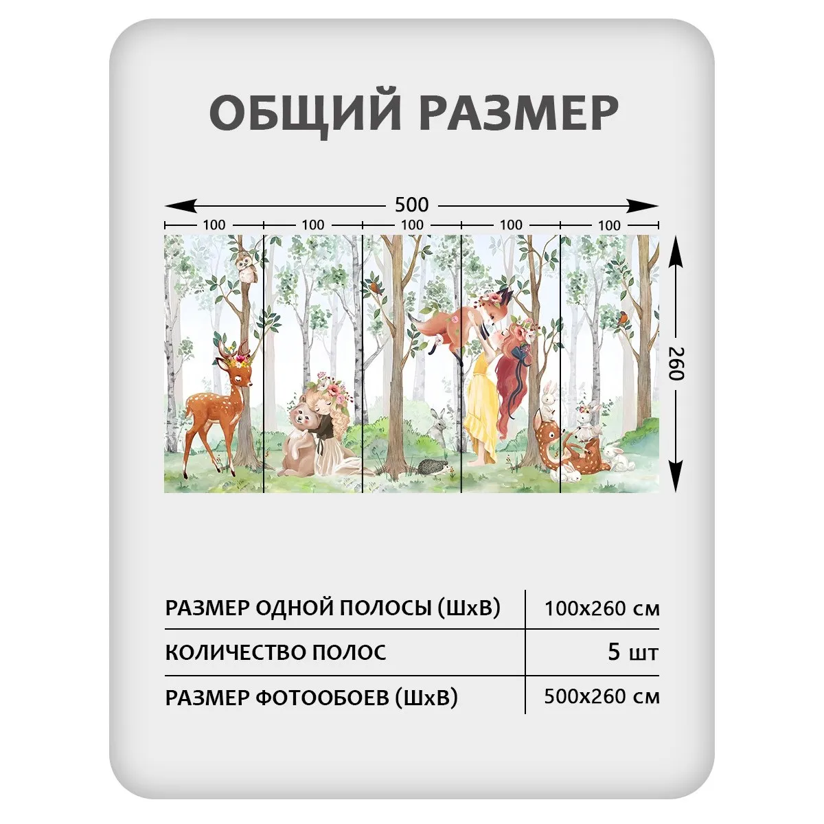 Фотообои рулонные Citydecor Magic Forest 22 на флизелиновой основе 500x260 см