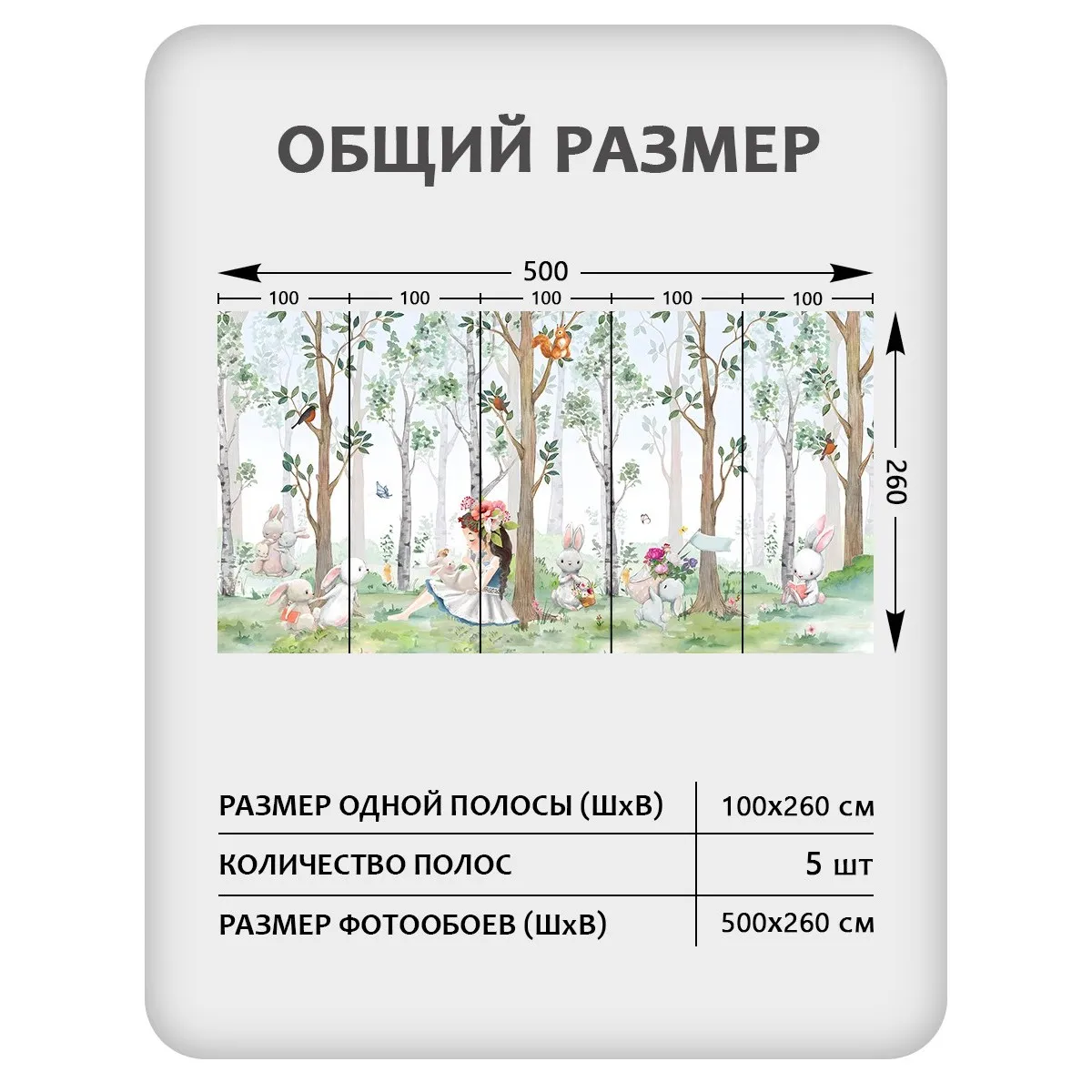 Фотообои рулонные Citydecor Magic Forest 23 на флизелиновой основе 500x260 см