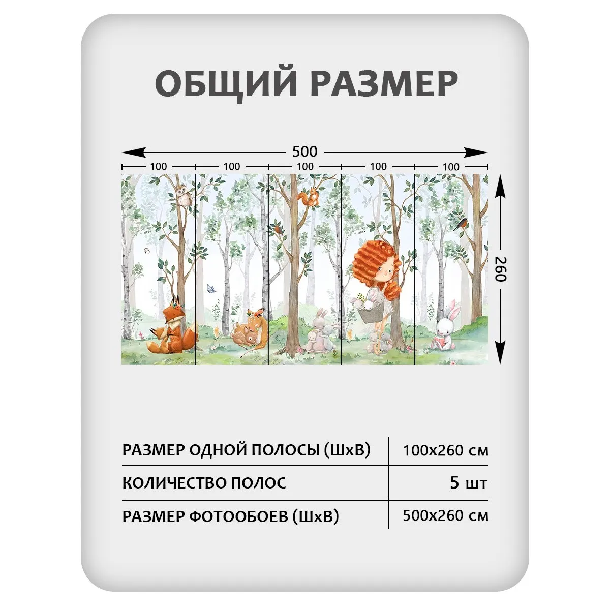 Фотообои рулонные Citydecor Magic Forest 25 на флизелиновой основе 500x260 см