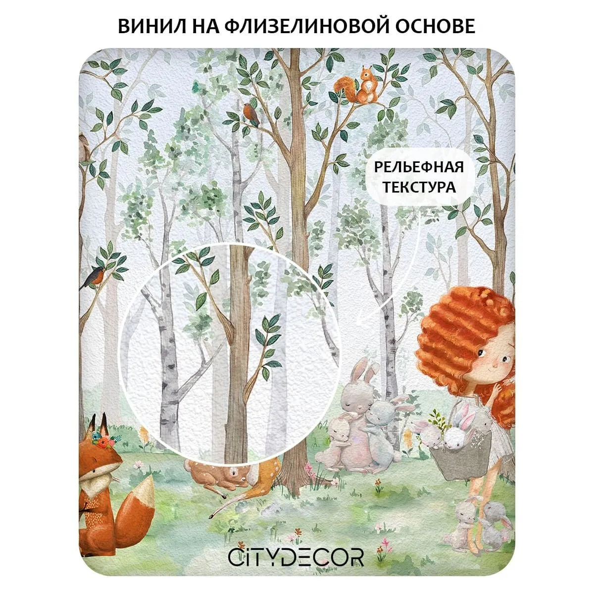 Фотообои рулонные Citydecor Magic Forest 25 на флизелиновой основе 500x260 см