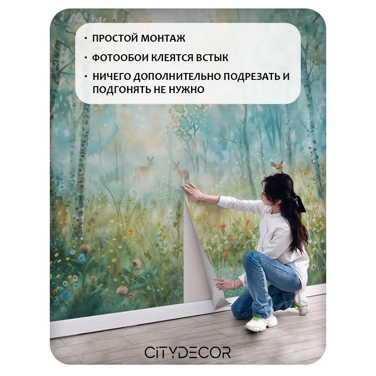 Фотообои рулонные Citydecor Magic Forest 26 на флизелиновой основе 500x260 см