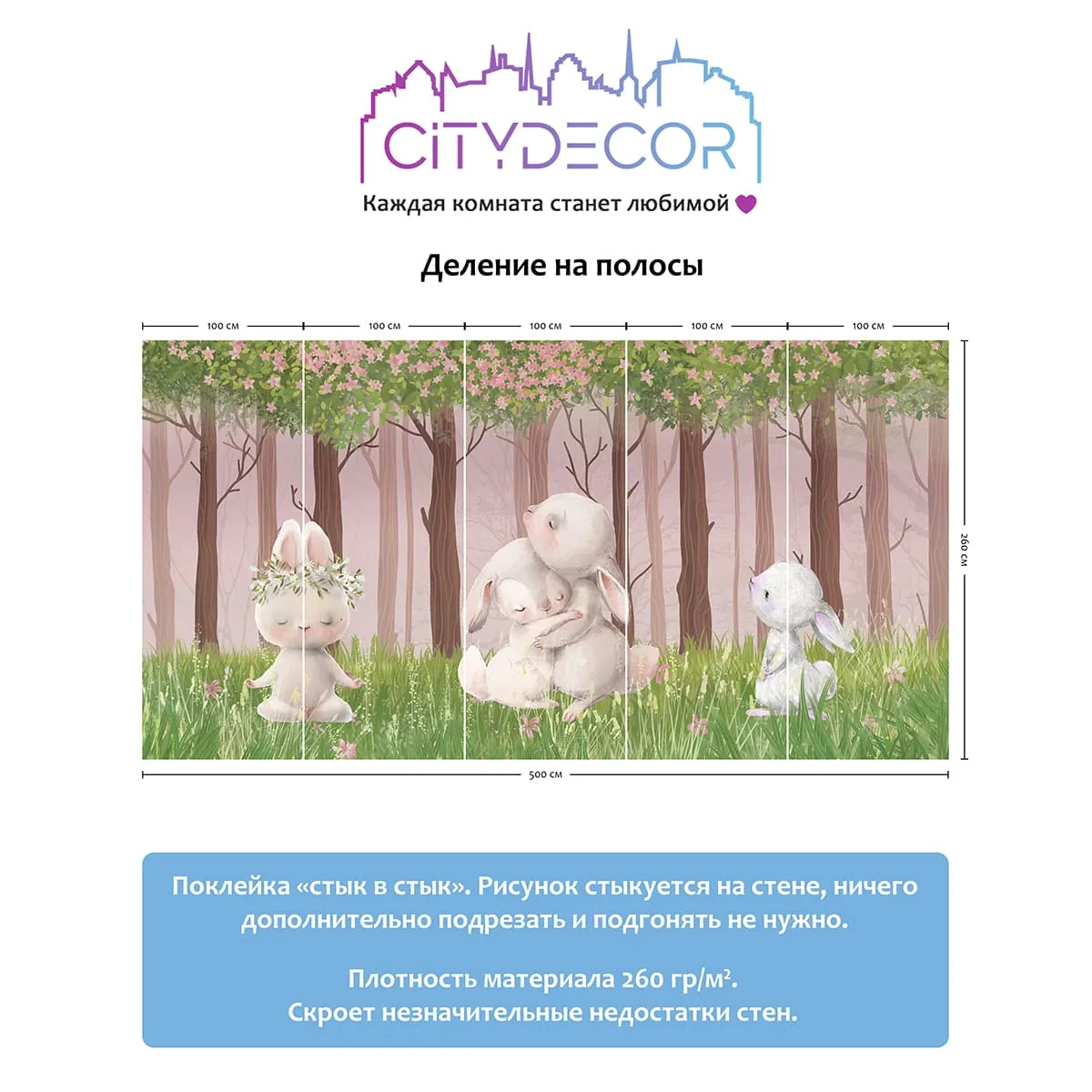 Дизайнерские фотообои рулонные Citydecor Magic Forest 5 на флизелиновой основе 500x260 см