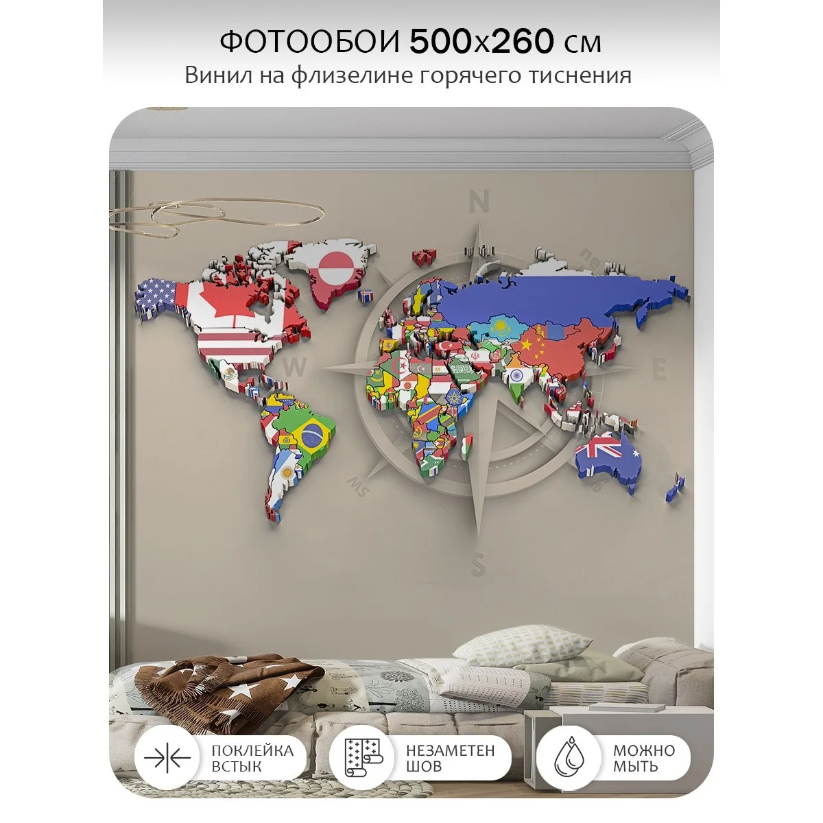 Фотообои рулонные Citydecor Карта мира 12 на флизелиновой основе 500x260 см