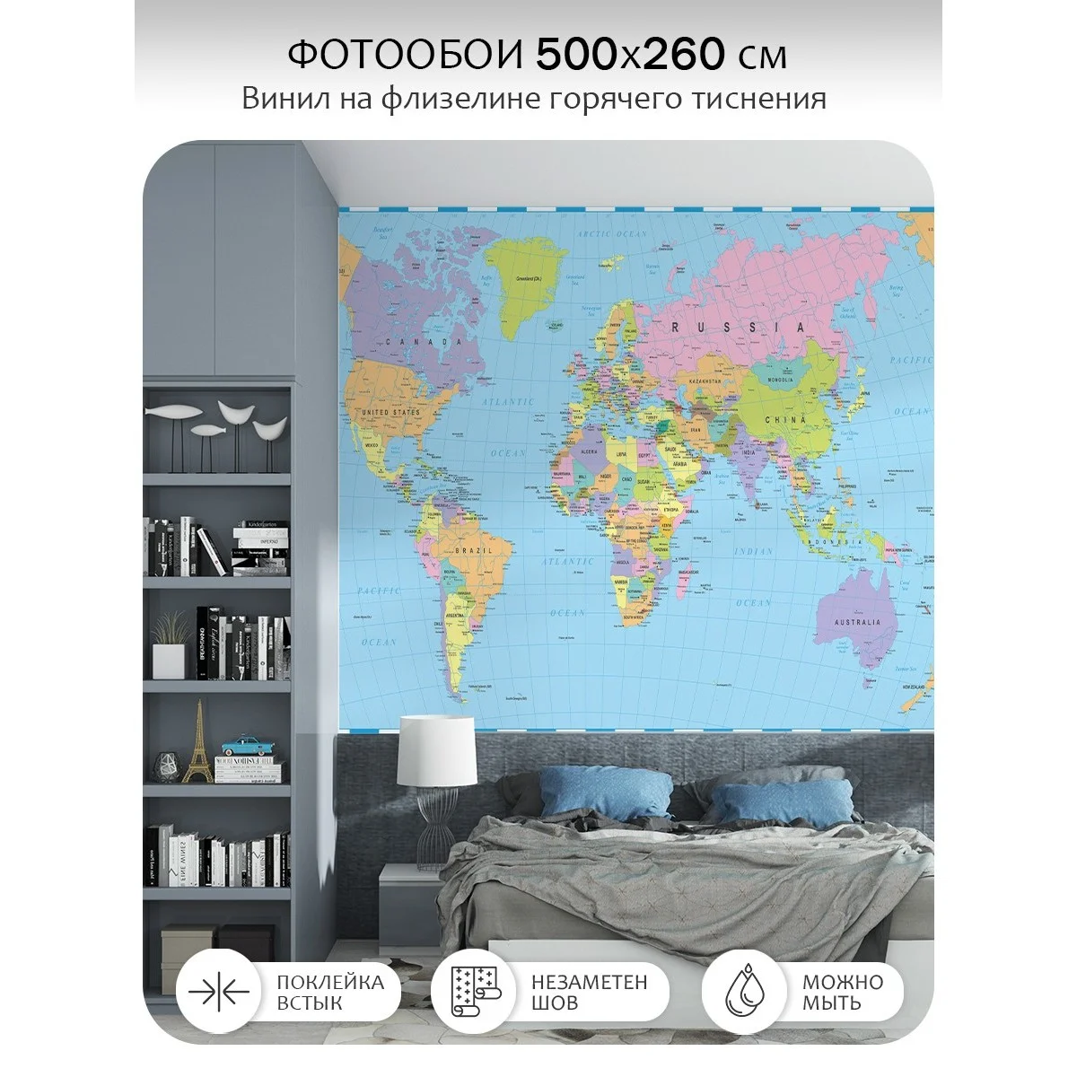 Фотообои рулонные Citydecor Карта мира 15 на флизелиновой основе 500x260 см