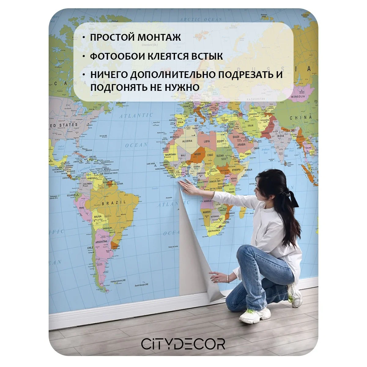 Фотообои рулонные Citydecor Карта мира 16 на флизелиновой основе 500x260 см
