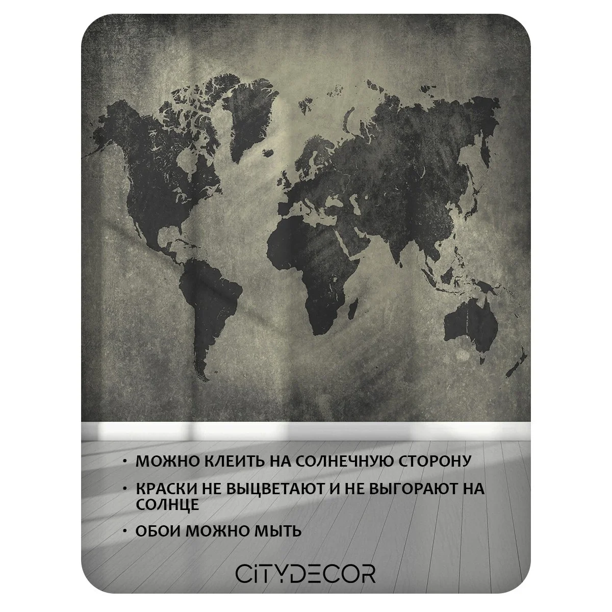 Бесшовное панно Citydecor Карта мира 17 на флизелиновой основе 500x270 см