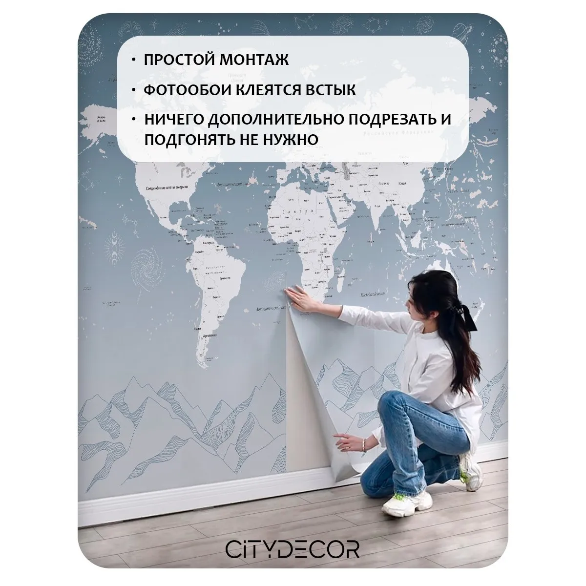 Фотообои рулонные Citydecor Карта мира 24 на флизелиновой основе 500x260 см