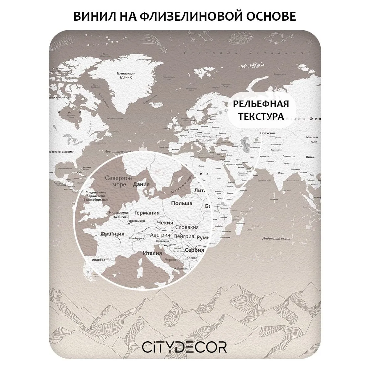 Фотообои рулонные Citydecor Карта мира 25 на флизелиновой основе 500x260 см