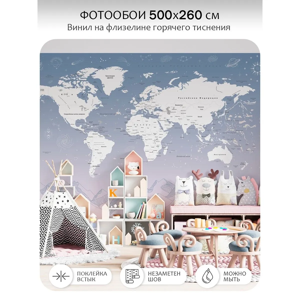 Фотообои рулонные Citydecor Карта мира 26 на флизелиновой основе 500x260 см