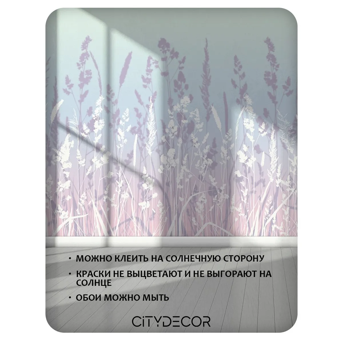 Фотообои рулонные Citydecor Невесомость 15 на флизелиновой основе 500x260 см