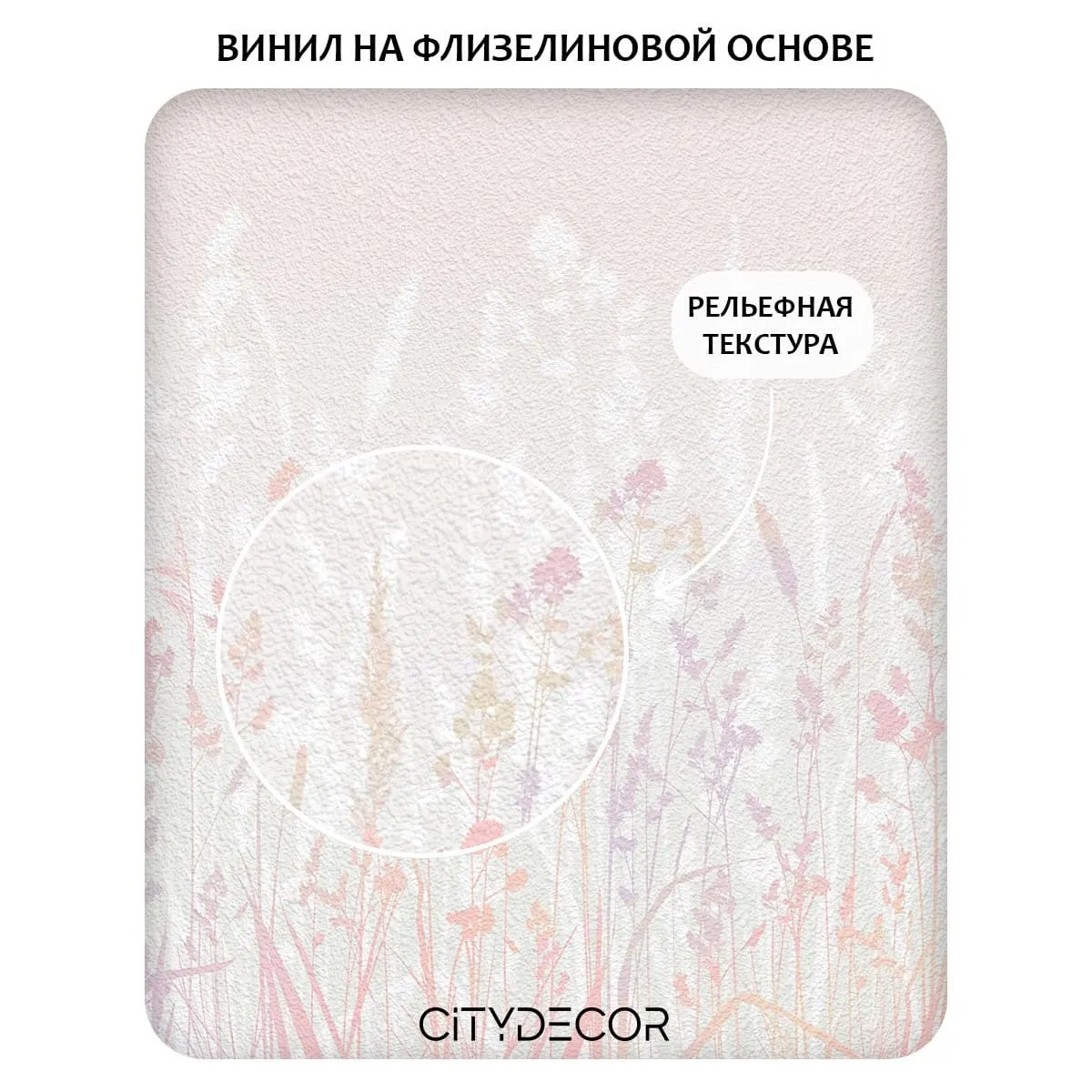 Фотообои рулонные Citydecor Невесомость 20 на флизелиновой основе 500x260 см