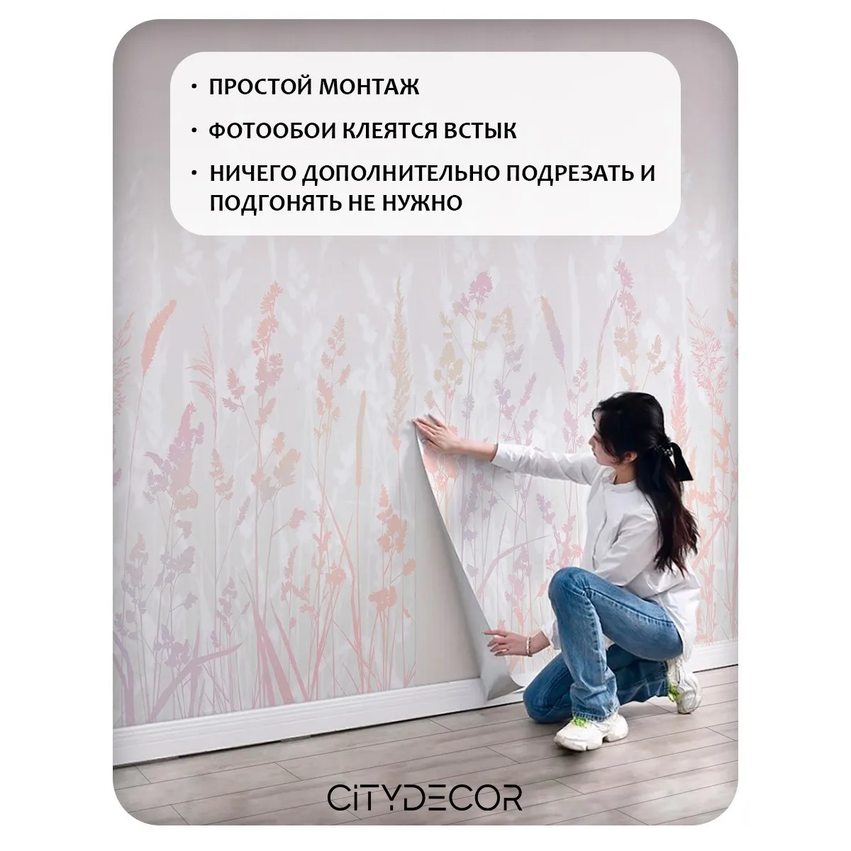 Фотообои рулонные Citydecor Невесомость 20 на флизелиновой основе 500x260 см